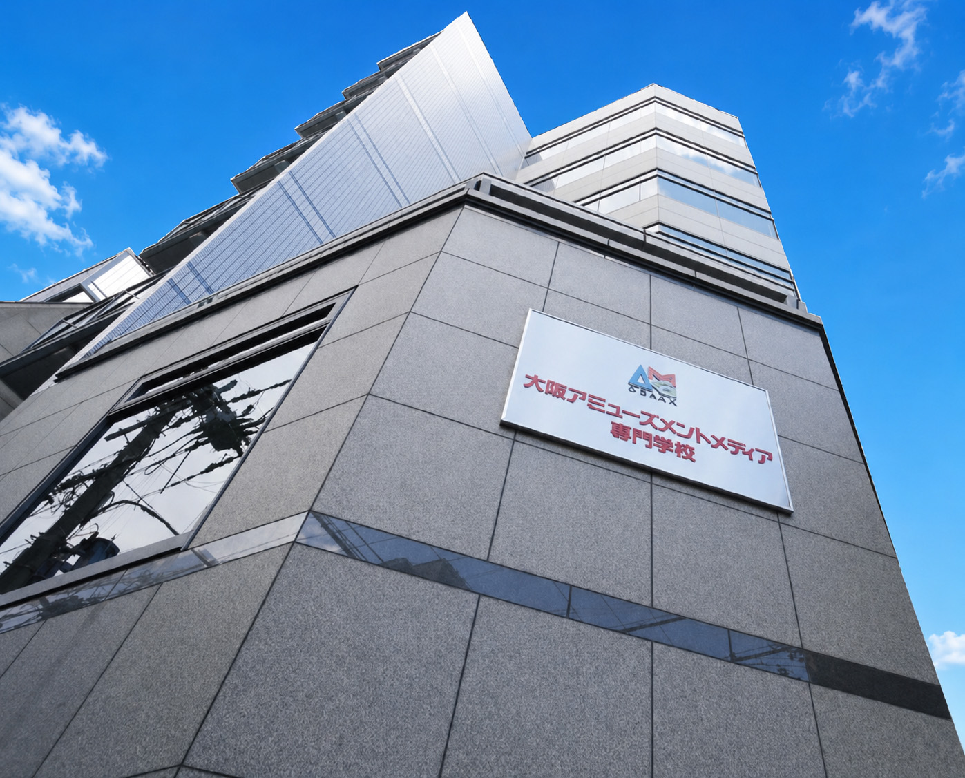 大阪アミューズメントメディア専門学校 大阪校本館